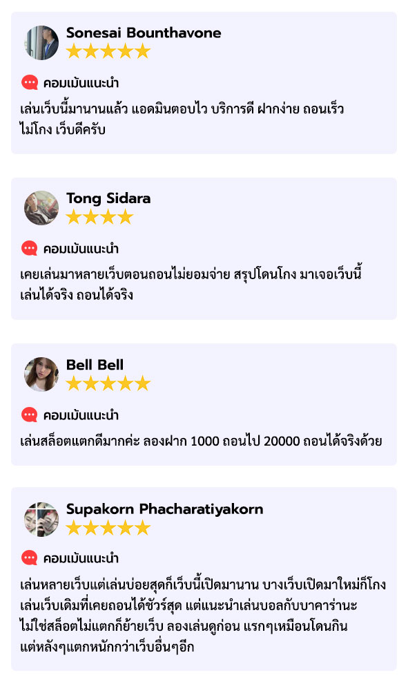 รีวิว